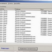 Комплект программного обеспечения Gate-Server+Terminal для сервера и рабочего места (Gate-Server+Terminal)