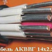 Кабель АКВВГ 14х2.5