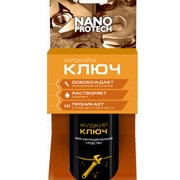 Аэрозоль жидкий ключ 210мл (NPJK0027)
