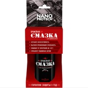 Оружейная смазка 210 мл (NPOS0018)