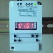 Реле времени РВВ-1 0.01 секунда - 99 часов 59 минут 220В (РВВ-1 220В~)