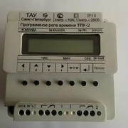 Реле времени ПИК-2П 1-511 суточное 220В AC (ПИК-2П)