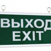 Светильник аварийный светодиодный ВЫХОД EXIT 3вт 1.5ч постоянный LED IP20 (71355 NEF)