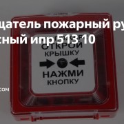 Ключ для ИПР 513-10 (ИПР 513-10)