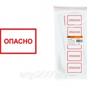 Знак безопасности Опасно 52х72 (YPC10-OPASN-2-020)