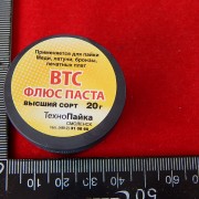Флюс-паста ВТС ( активный флюс для пайки бронзы, серебра, золота, платины и сплавов ) баночка 20 гр. (60572)