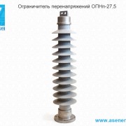Ограничитель перенапряжений ОПН-П-35/40.5/10/550 УХЛ1 мод.2 (9792028)