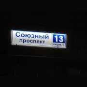 Указатель ДБУ-69-5-001 IP65