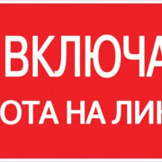 Знак пластик 