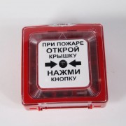 Извещатель пожарный ИПР 513-10 ручной (ИПР 513-10)