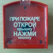 Извещатель пожарный ИПР-3СУ ручной (ИПР-3СУ)