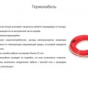 Термокабель фторполимерная внешняя оболочка устойчивый к сверхнизким температурам и агрессивным средам Т сраб. 138С PHSC-280