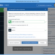 Пользовательская версия ПО Galaxy UMS лицензия с апп ключом защиты от коп