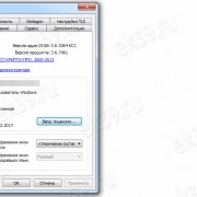 Лицензия для MB-Secure на 8 ГИ